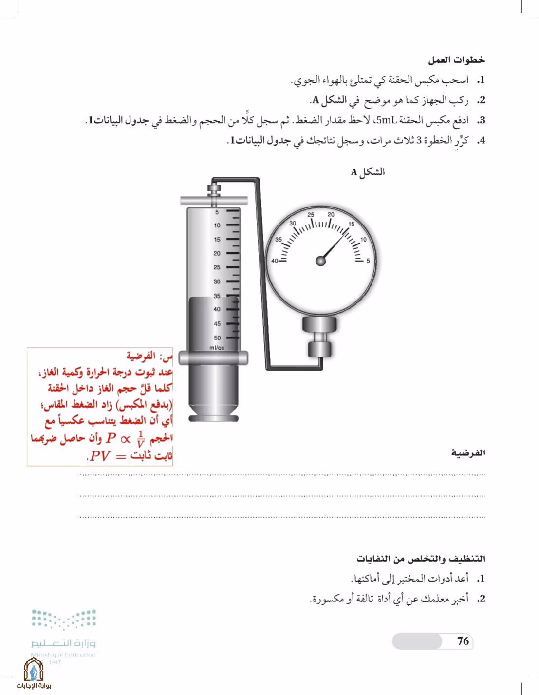 صفحة 76