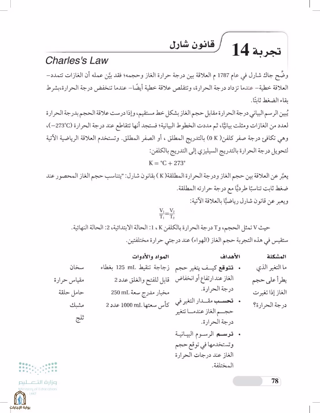 صفحة 78
