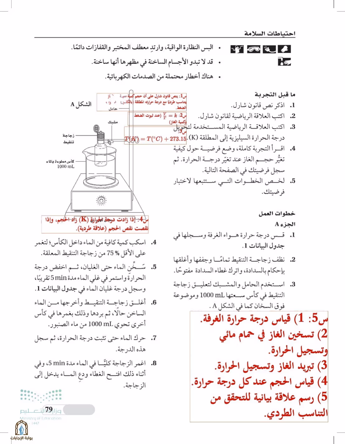 صفحة 79