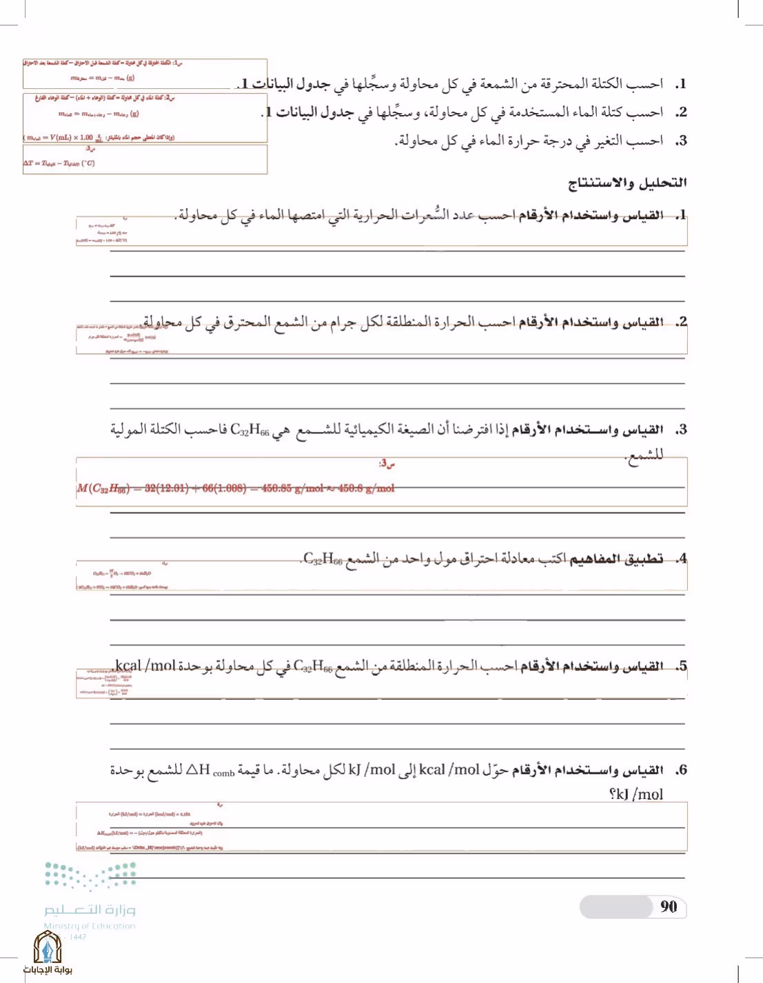 صفحة 90