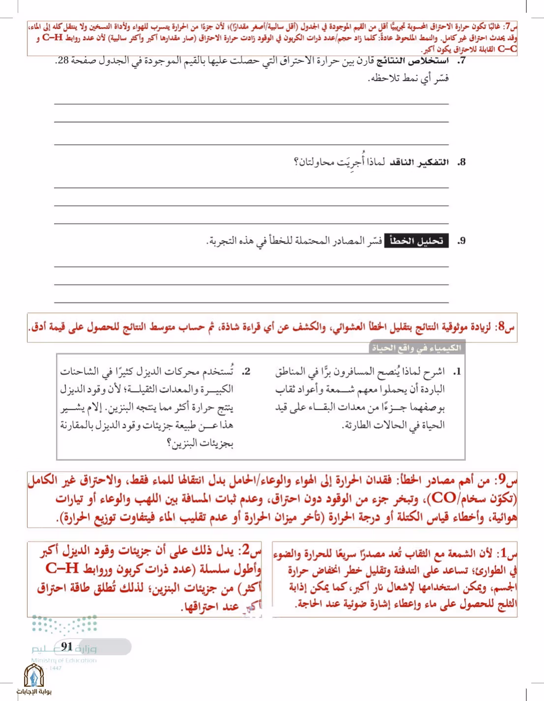 صفحة 91