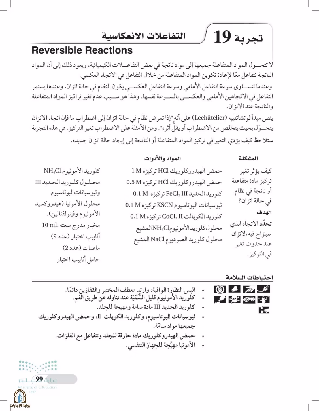 صفحة 99
