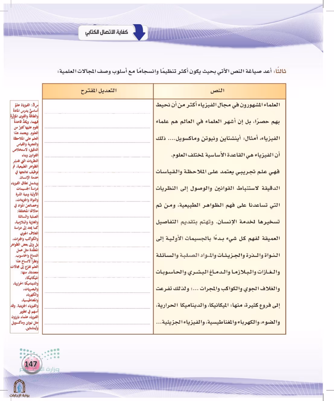 صفحة 147