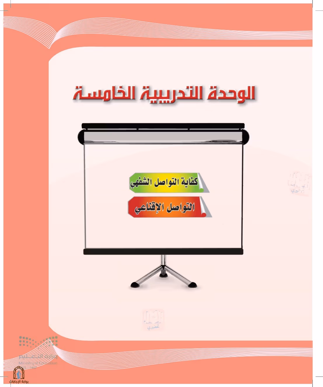 صفحة 163