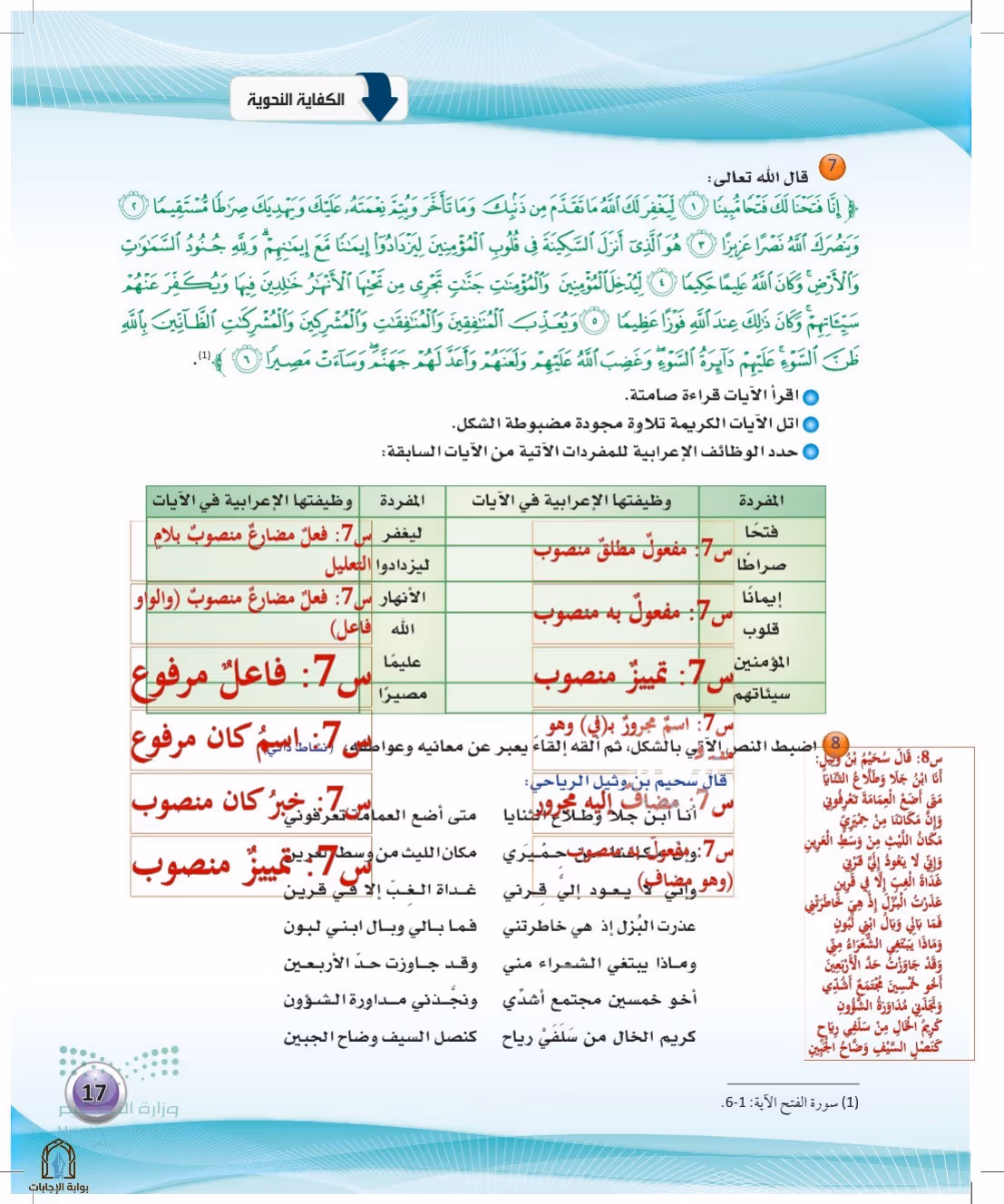 صفحة 17