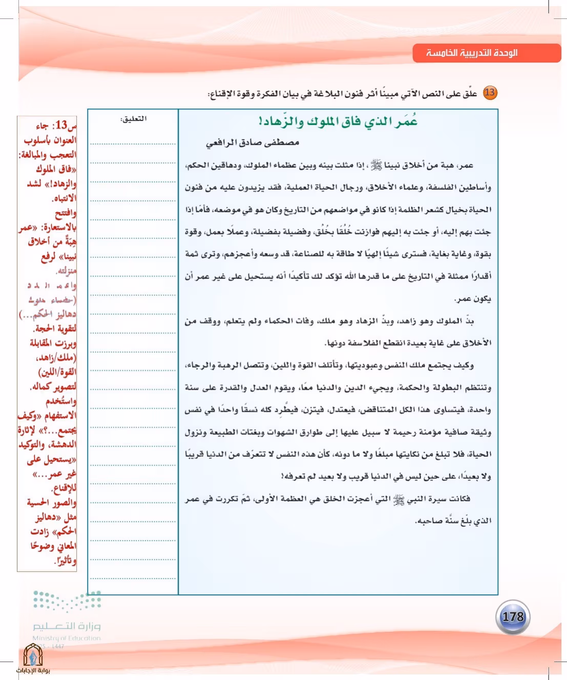 صفحة 178