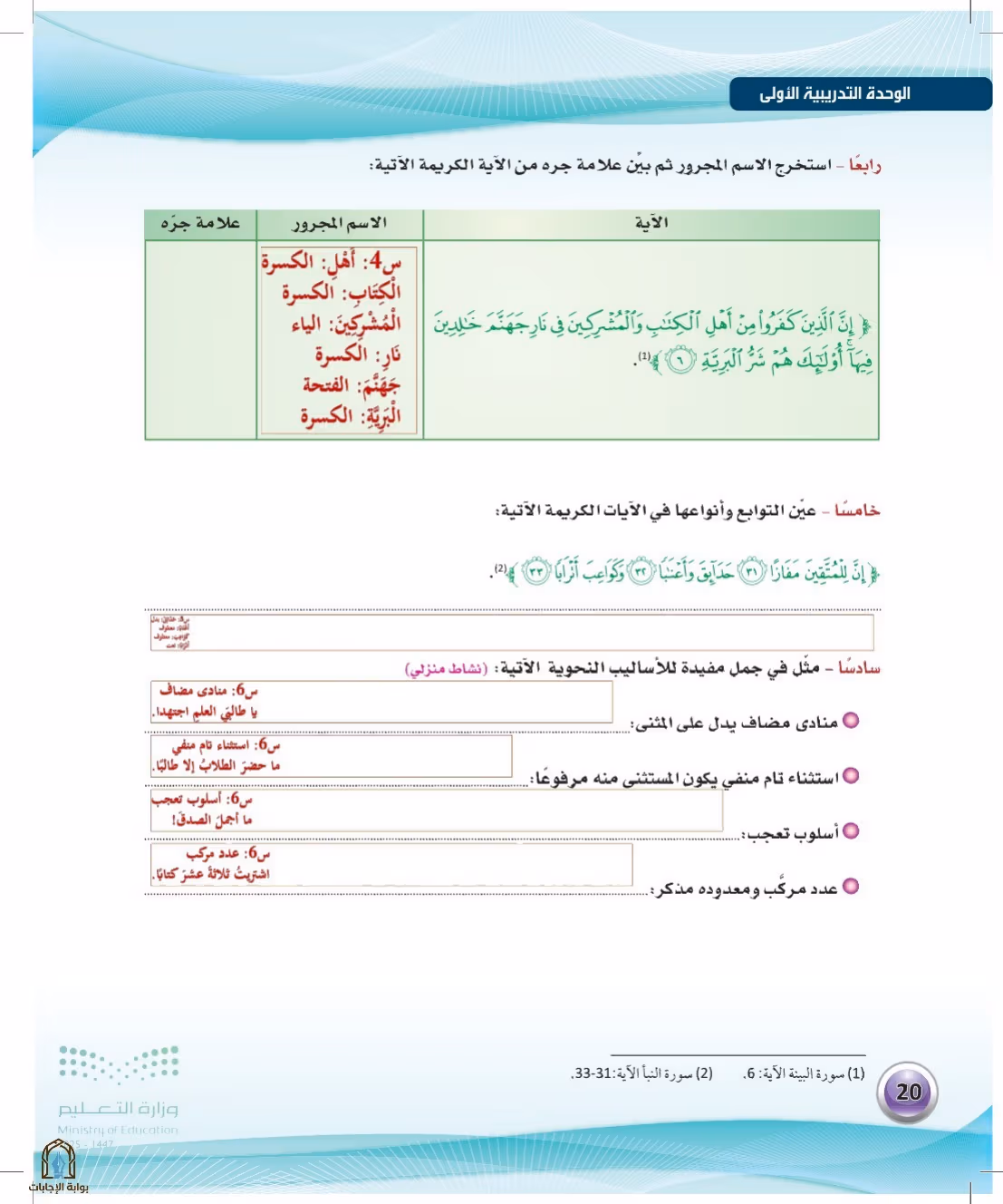 صفحة 20