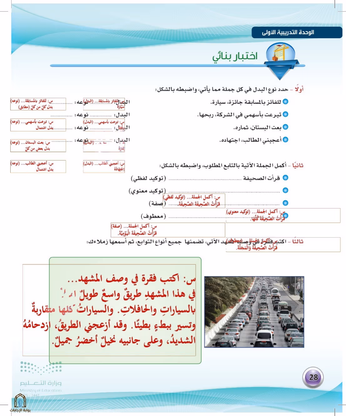 صفحة 28