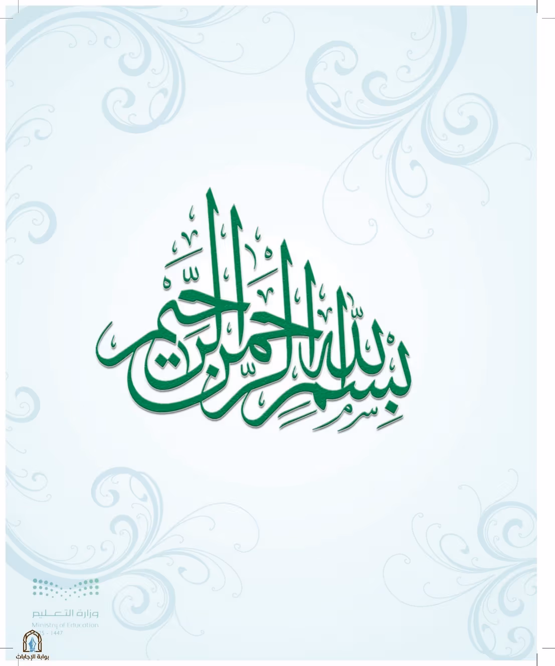 صفحة 3