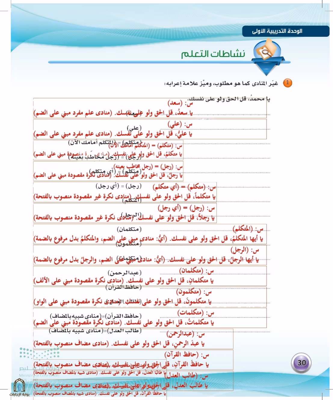 صفحة 30
