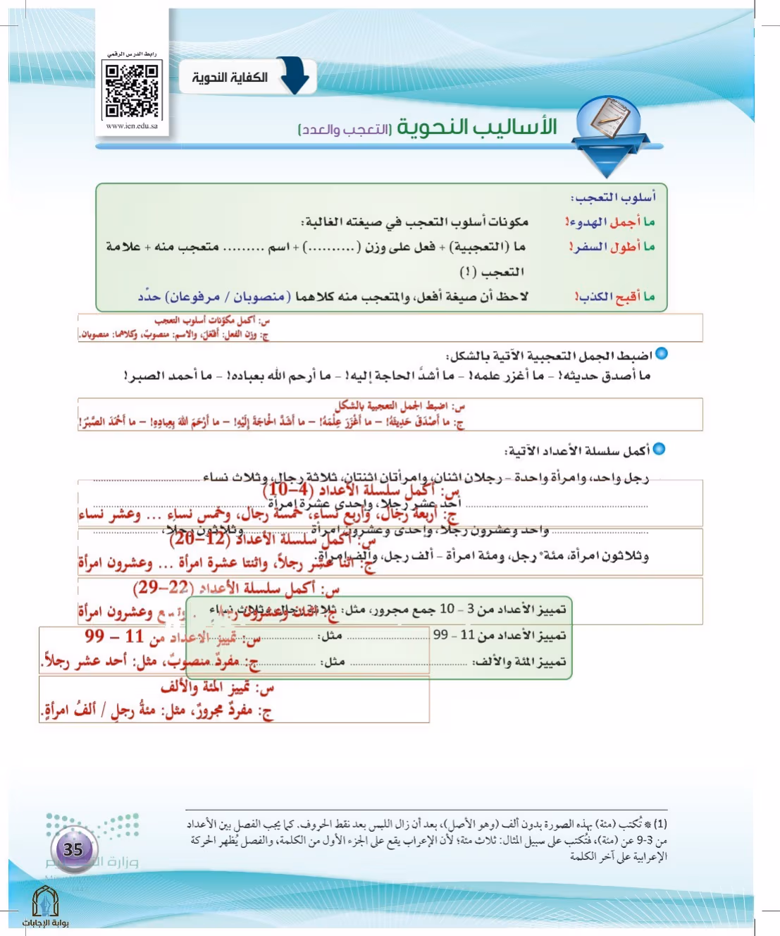 صفحة 35