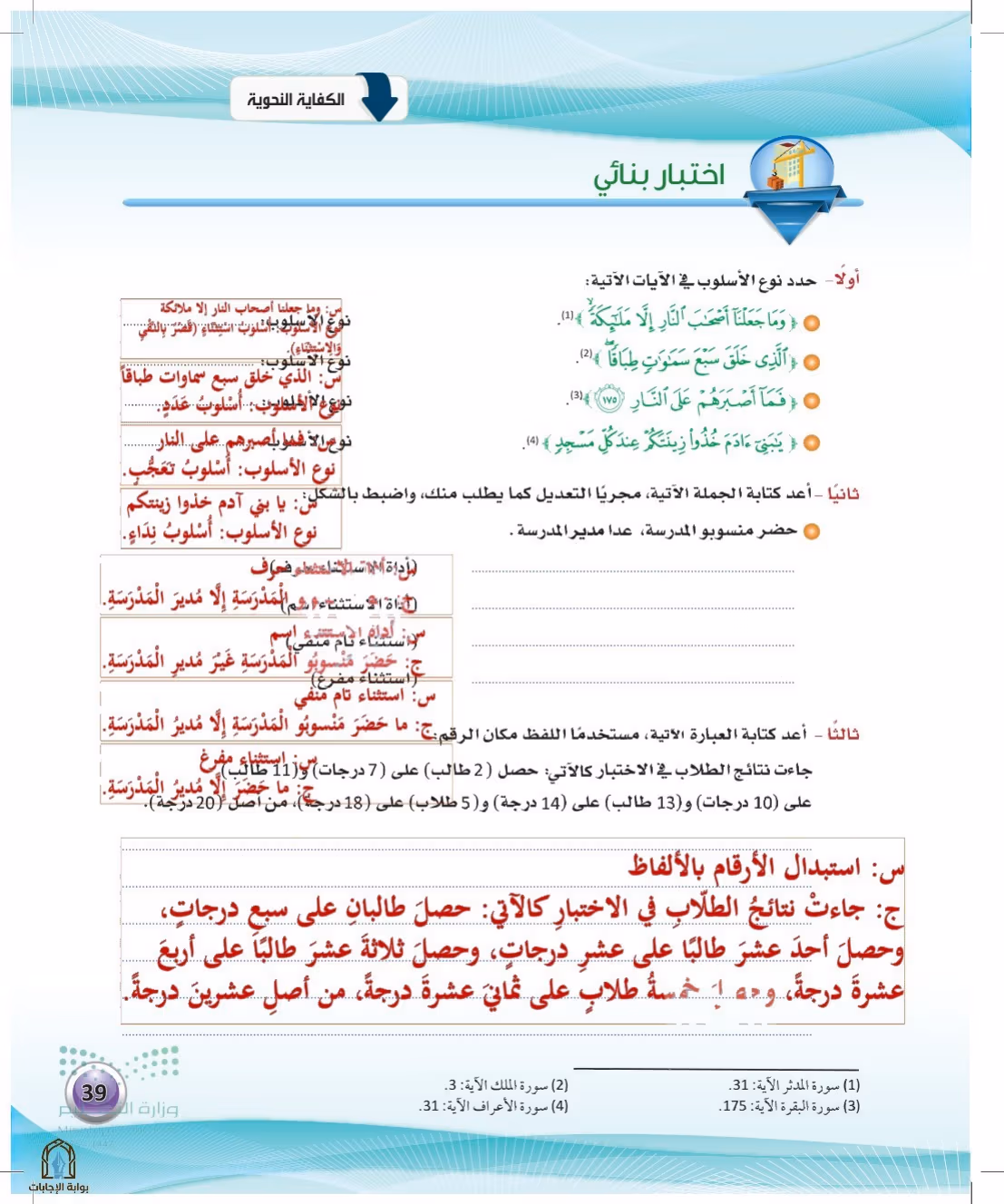 صفحة 39