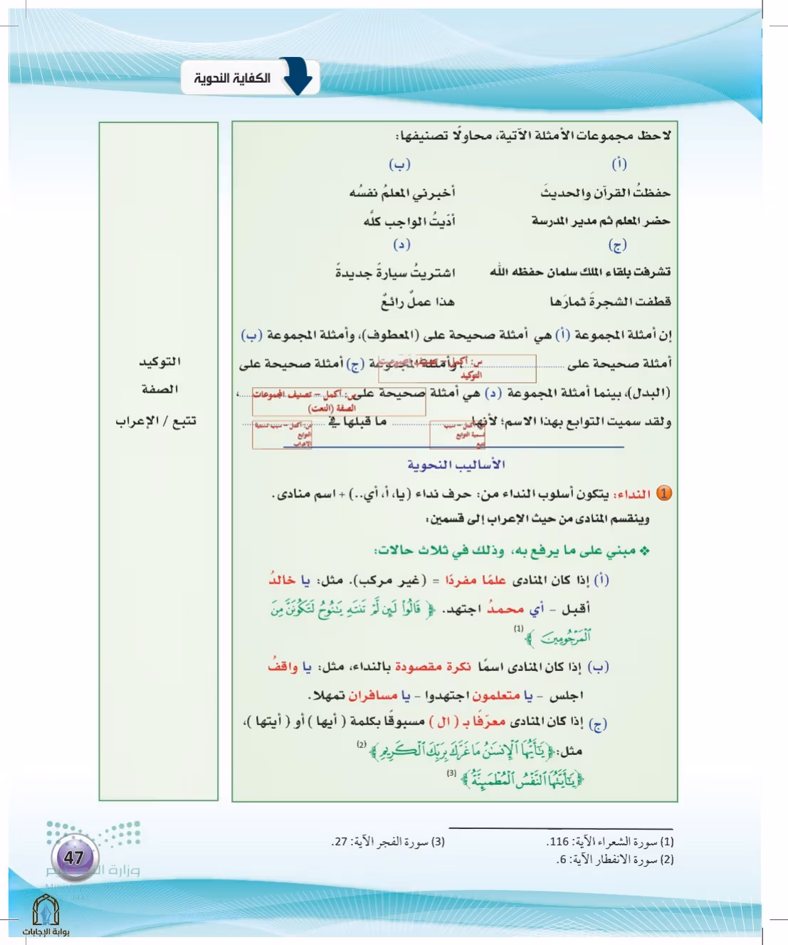 صفحة 47