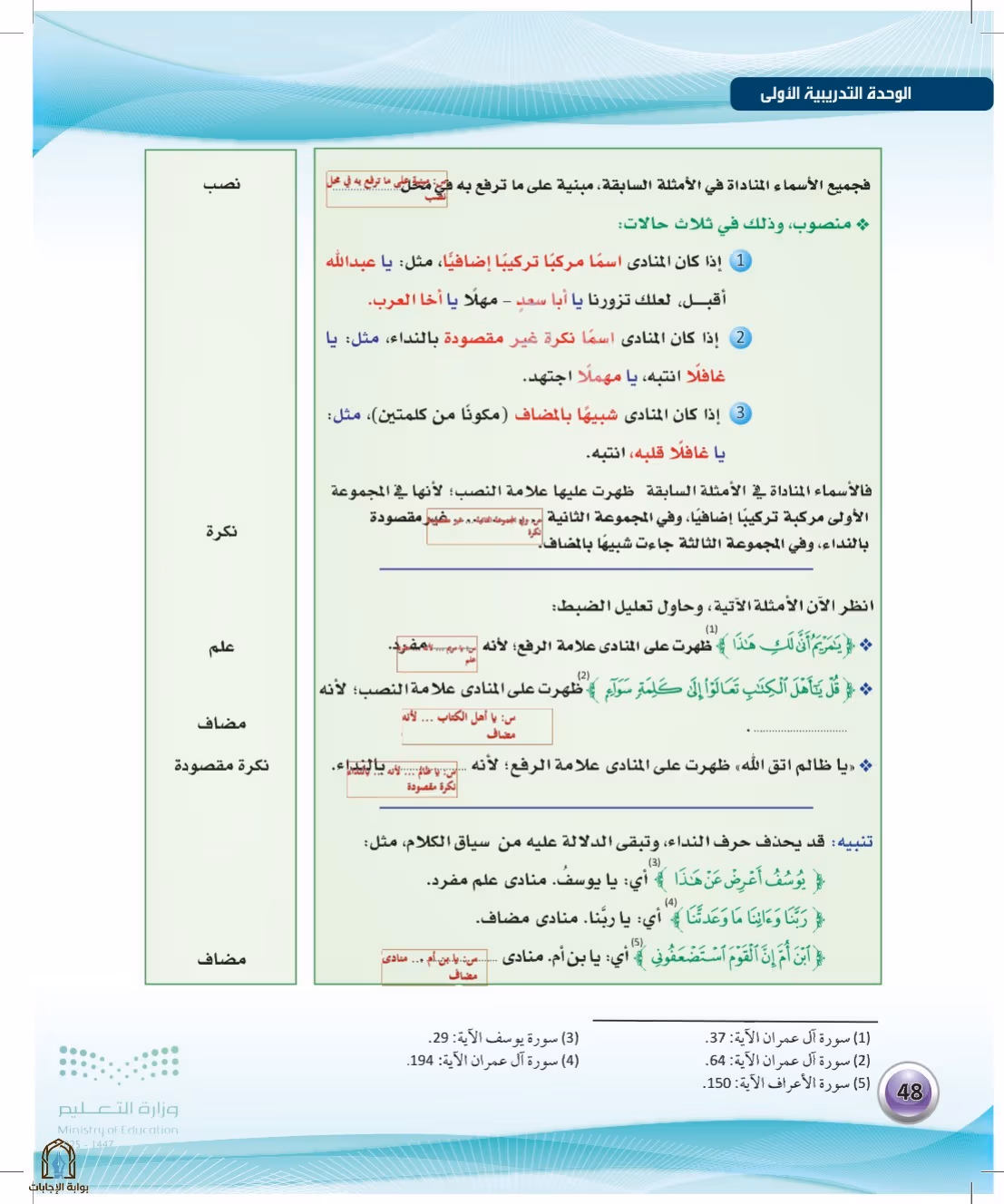 صفحة 48