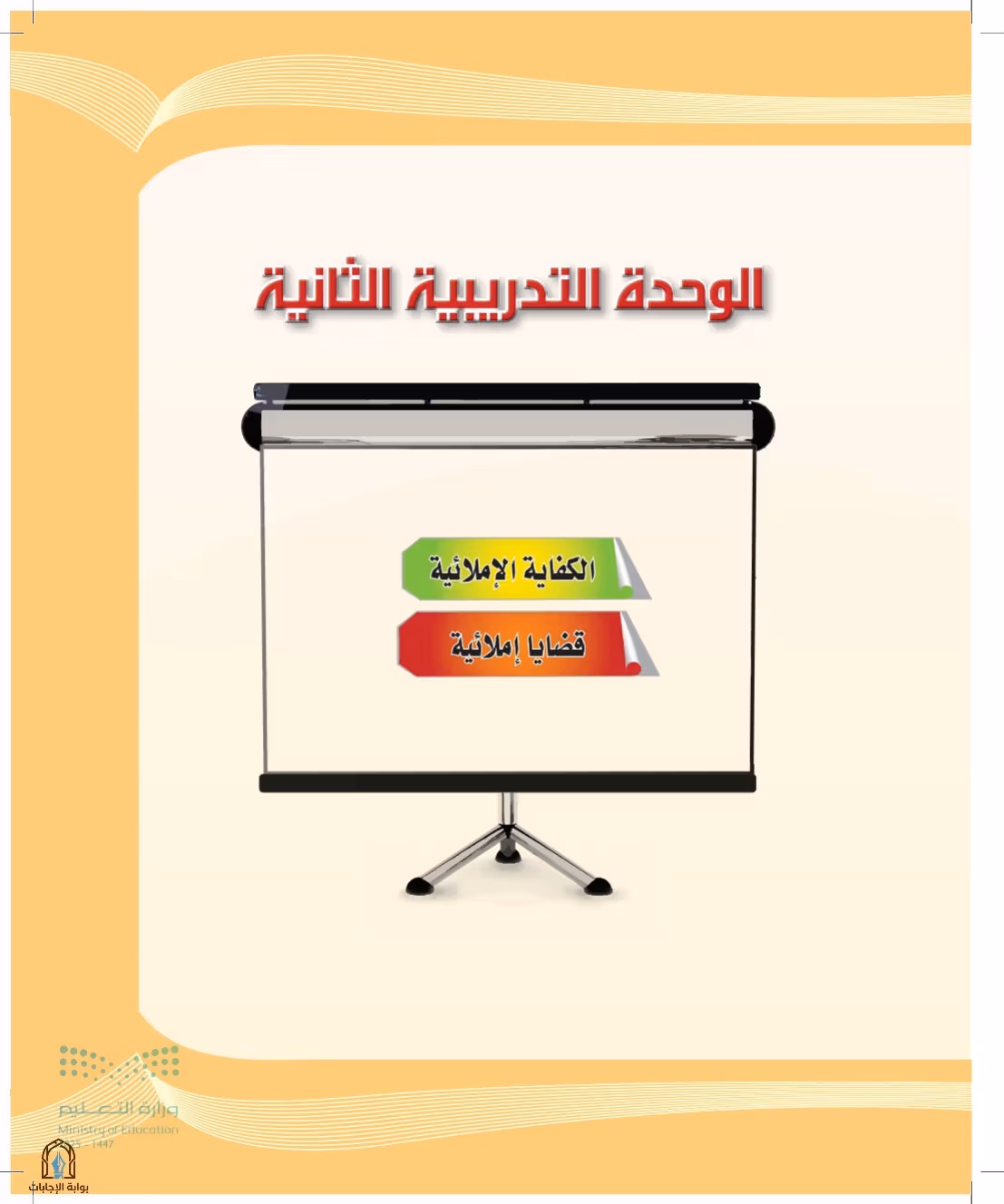 صفحة 55