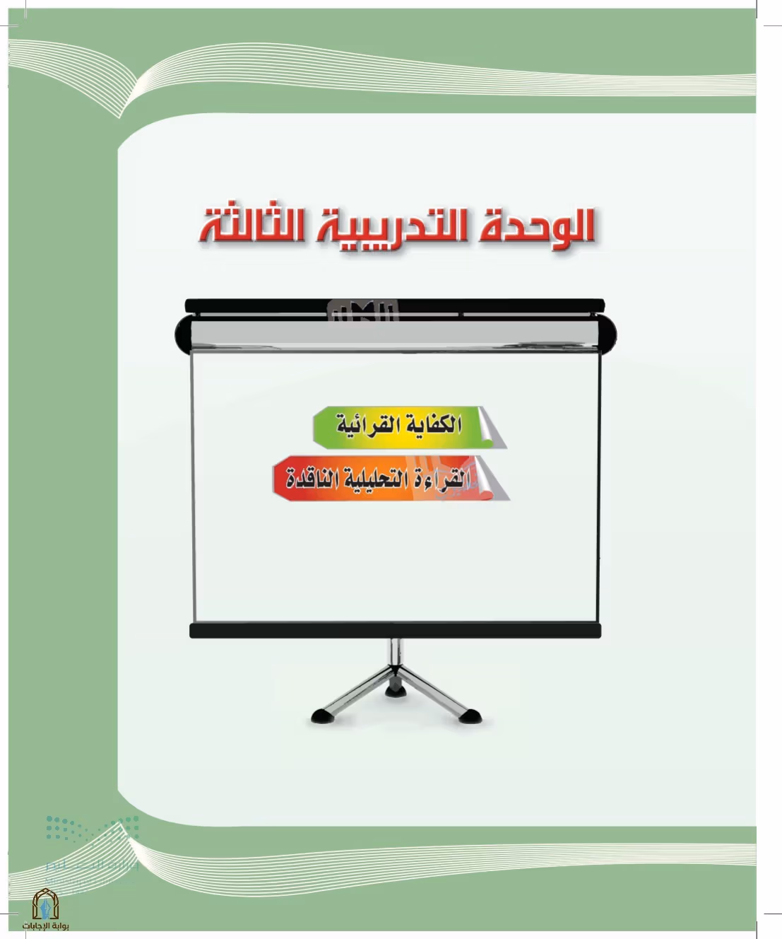 صفحة 87