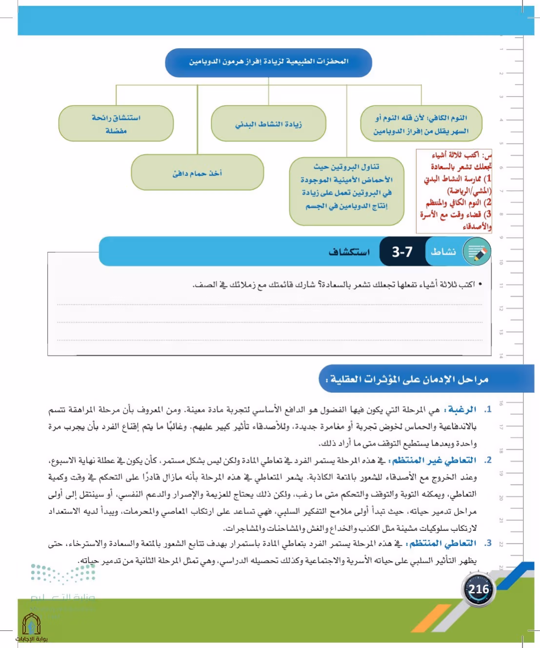 صفحة 216