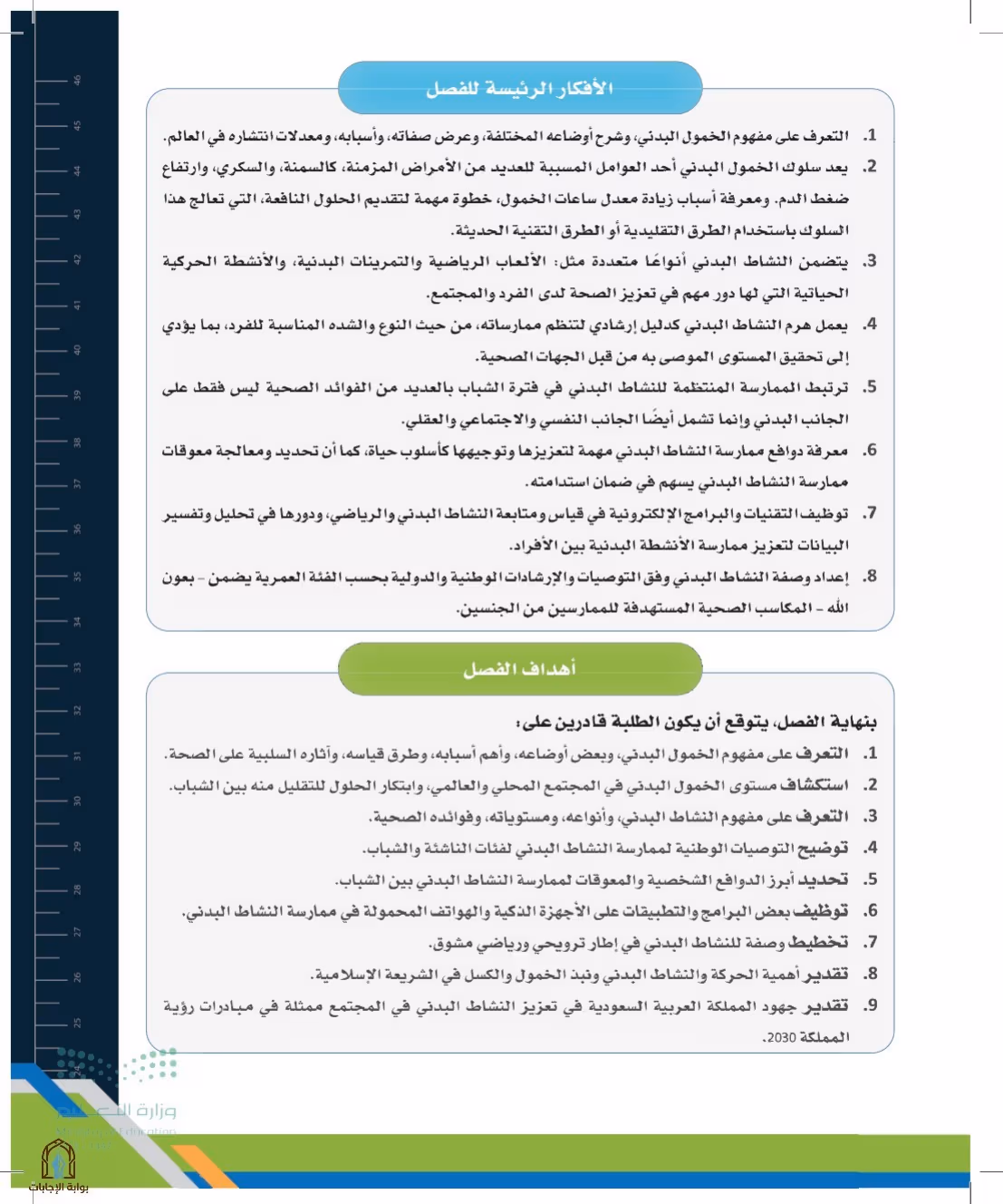 صفحة 37