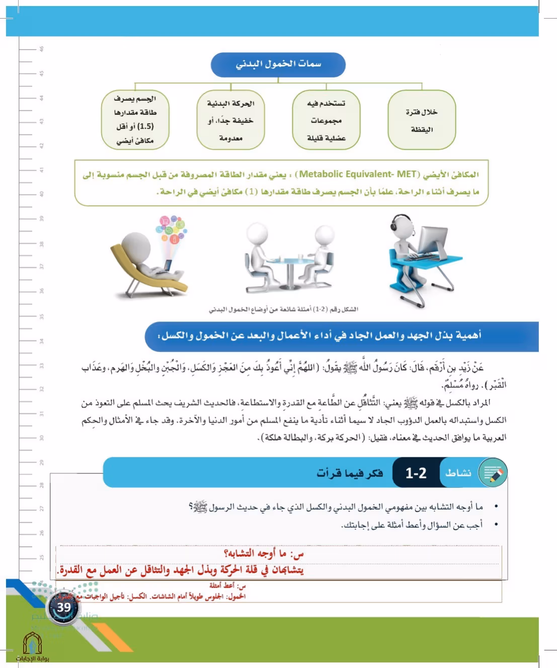 صفحة 39