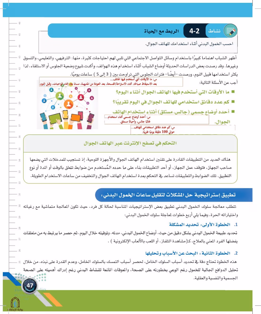 صفحة 47