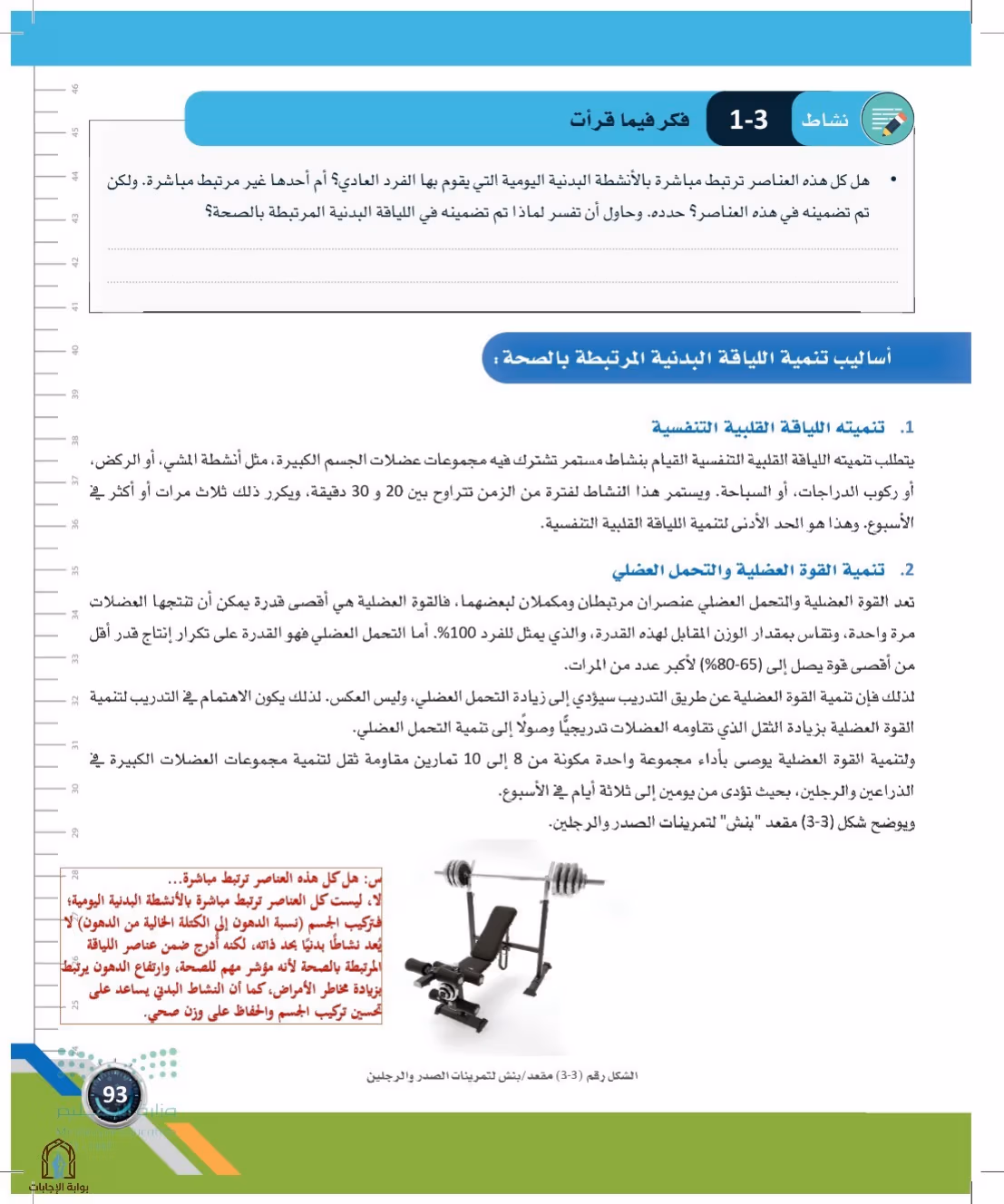 صفحة 93