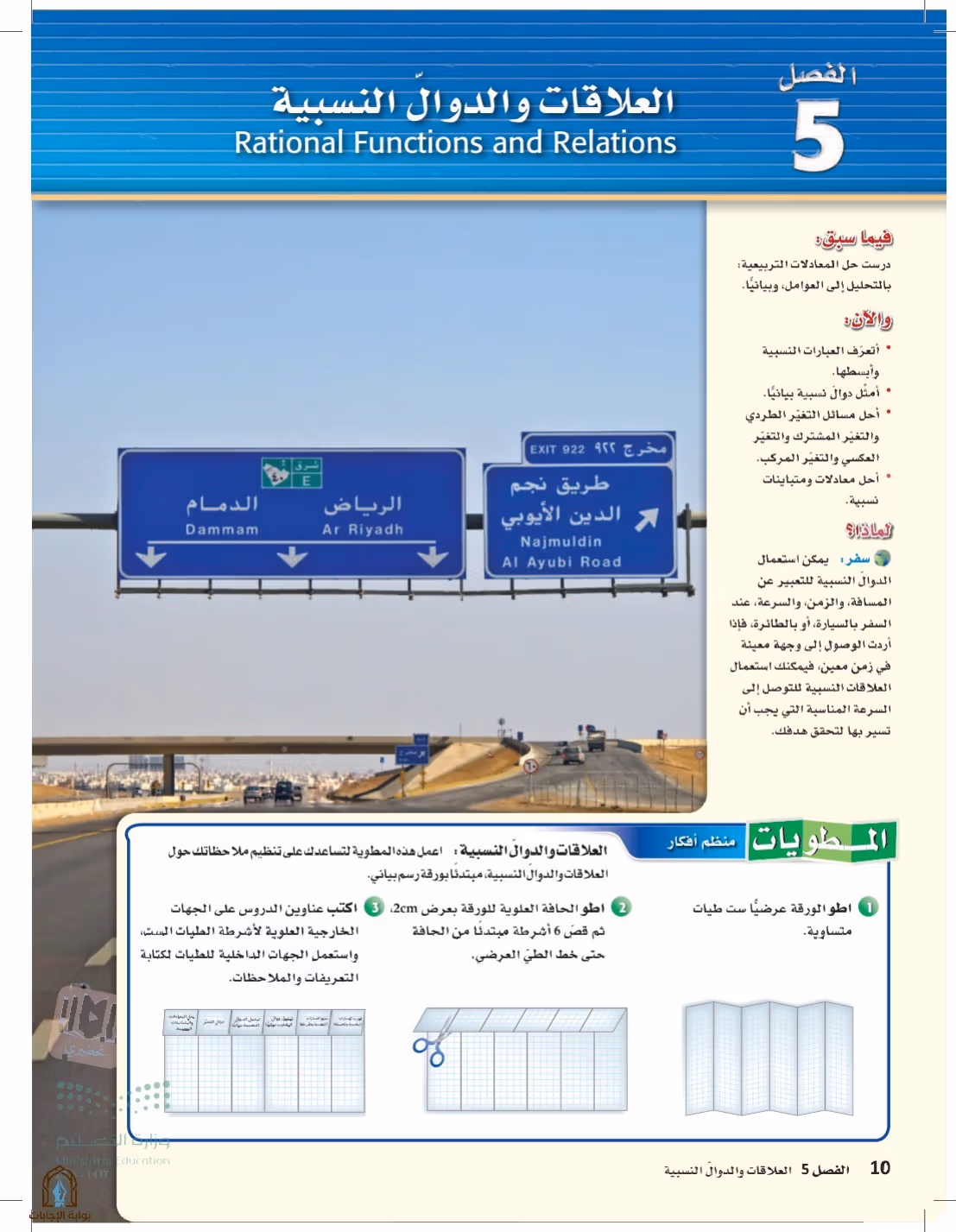 صفحة 10