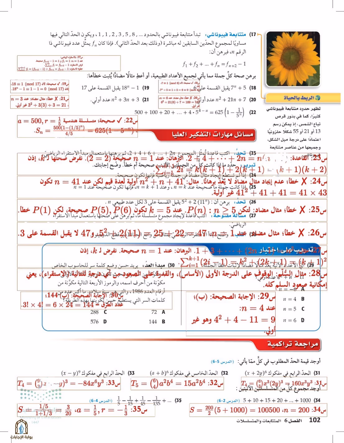 صفحة 102