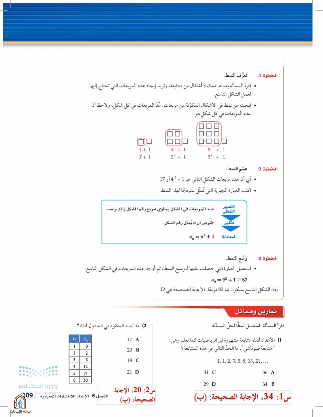 صفحة 109