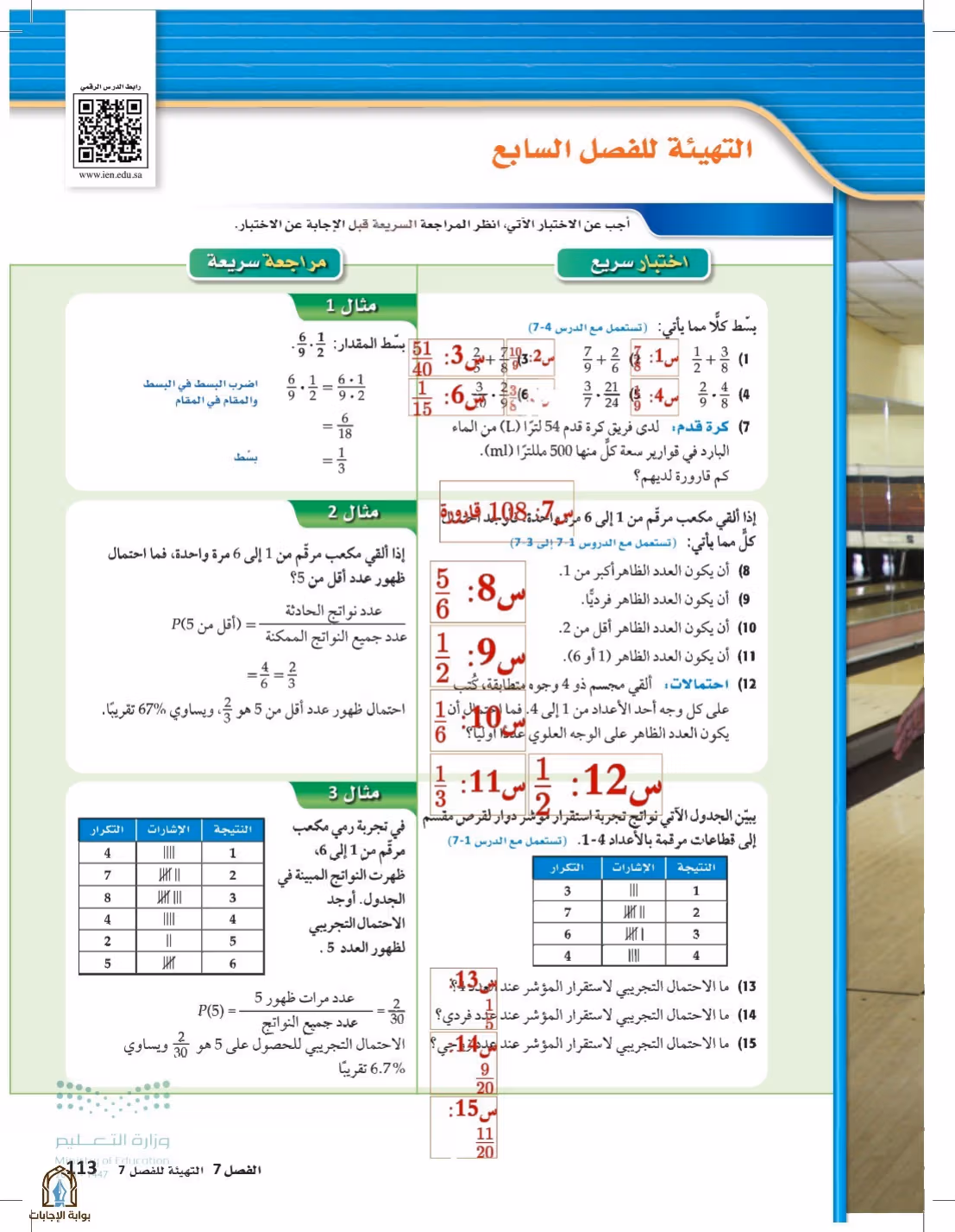 صفحة 113