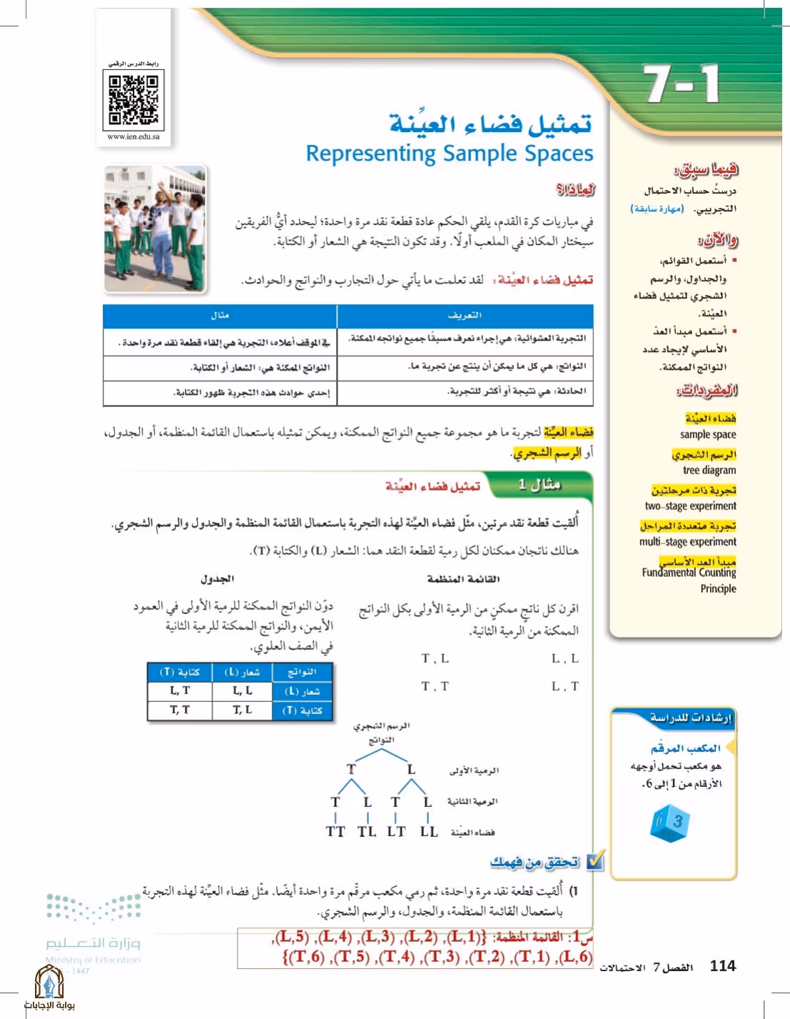 صفحة 114