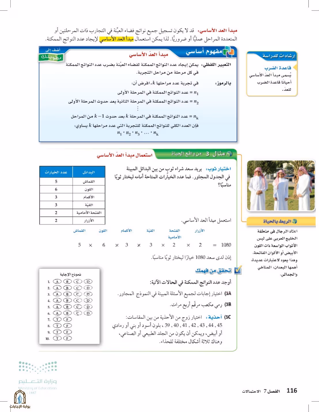 صفحة 116