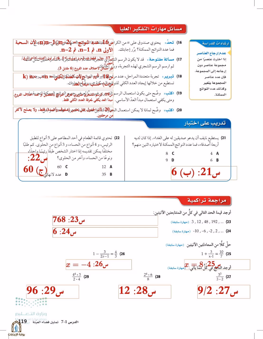 صفحة 119