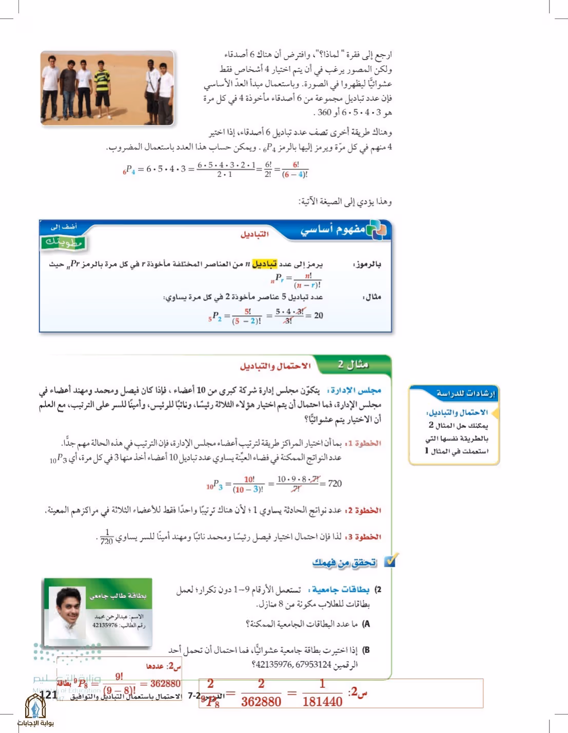 صفحة 121