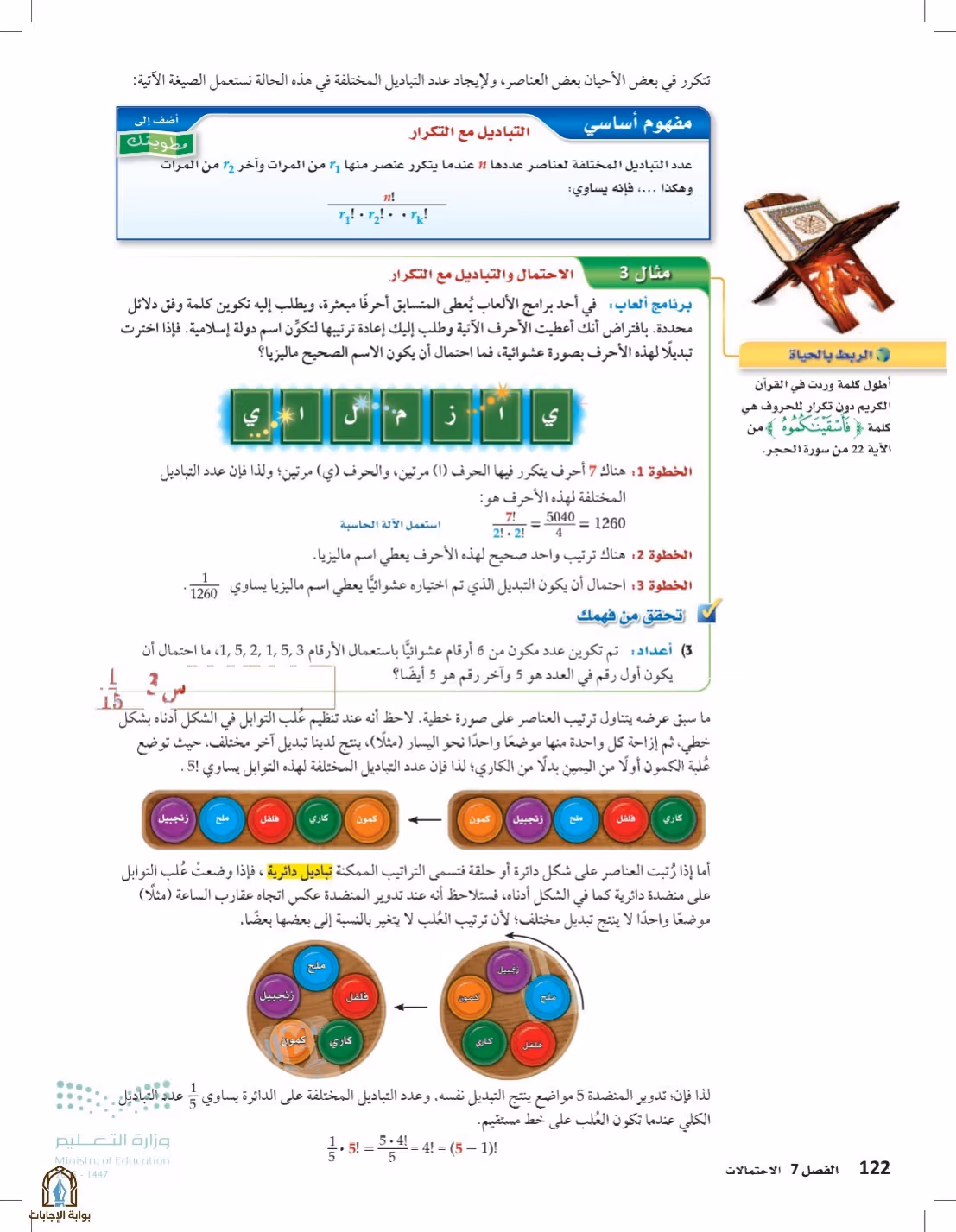 صفحة 122