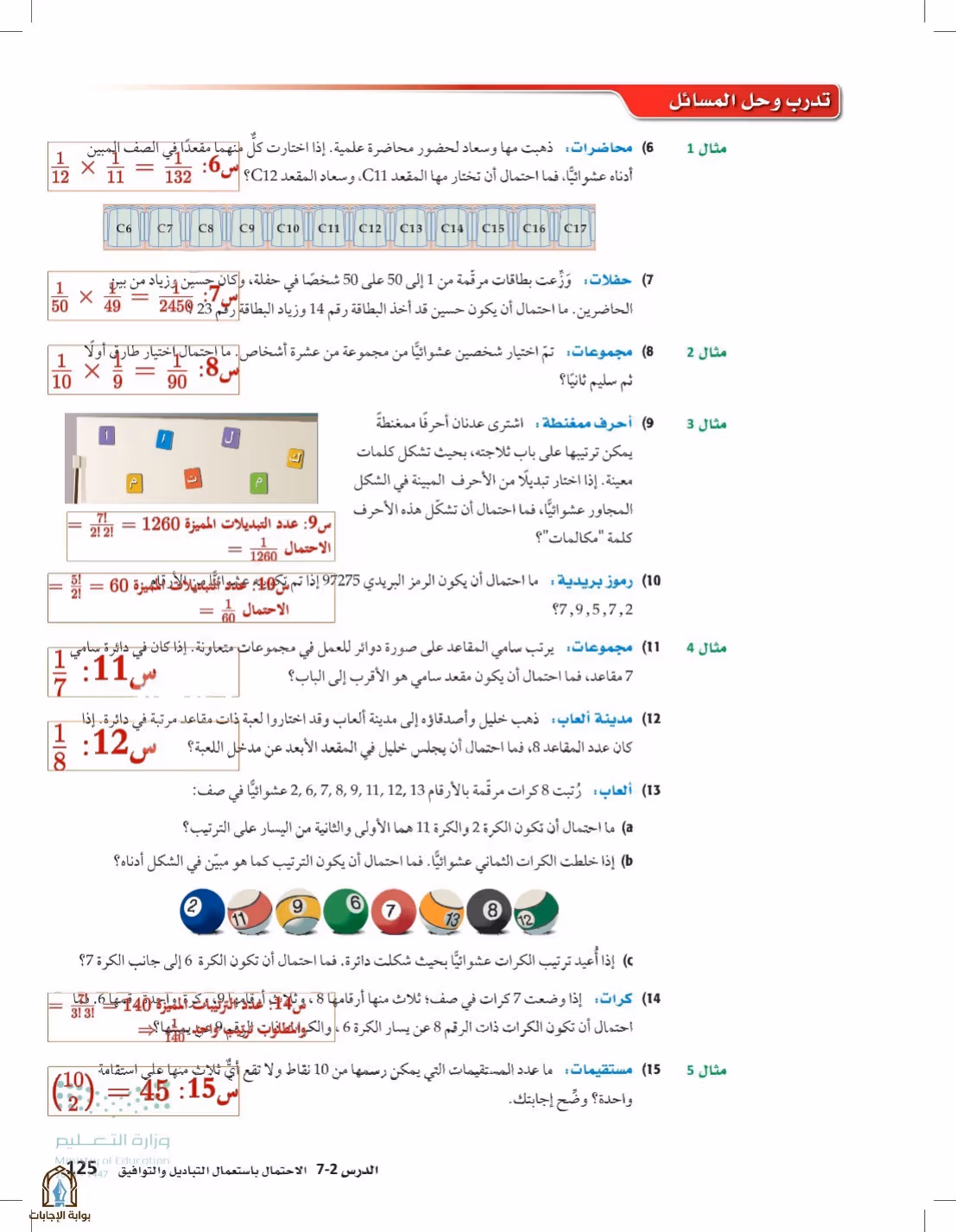 صفحة 125