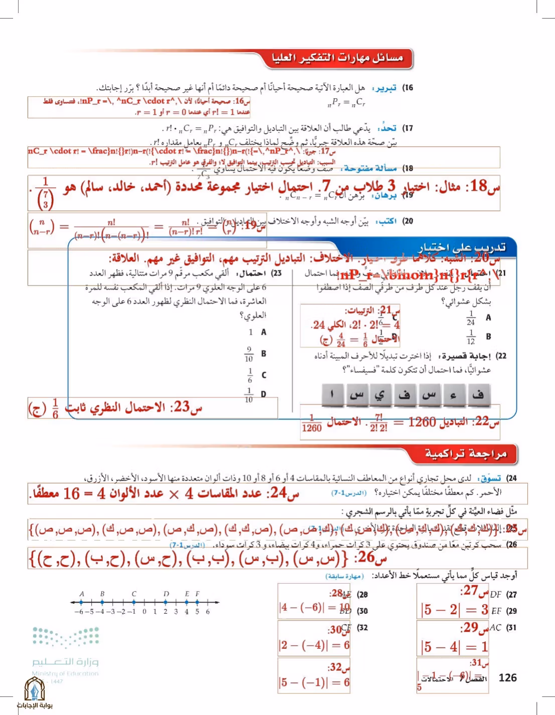 صفحة 126