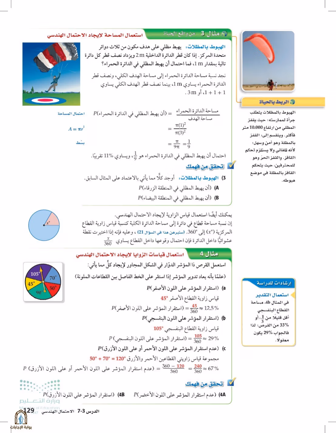 صفحة 129