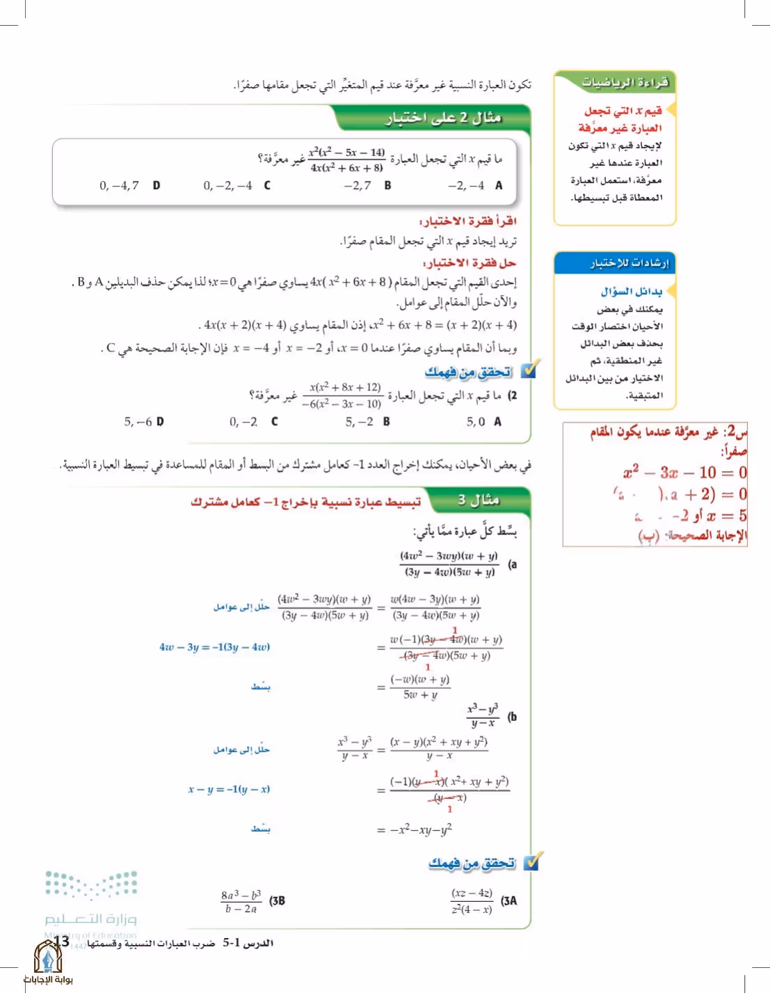 صفحة 13
