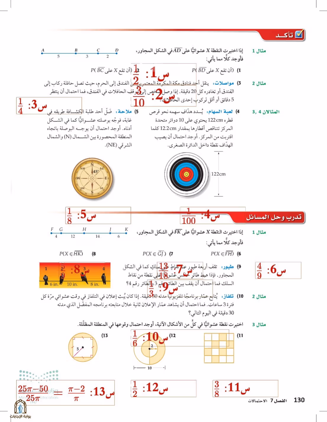 صفحة 130