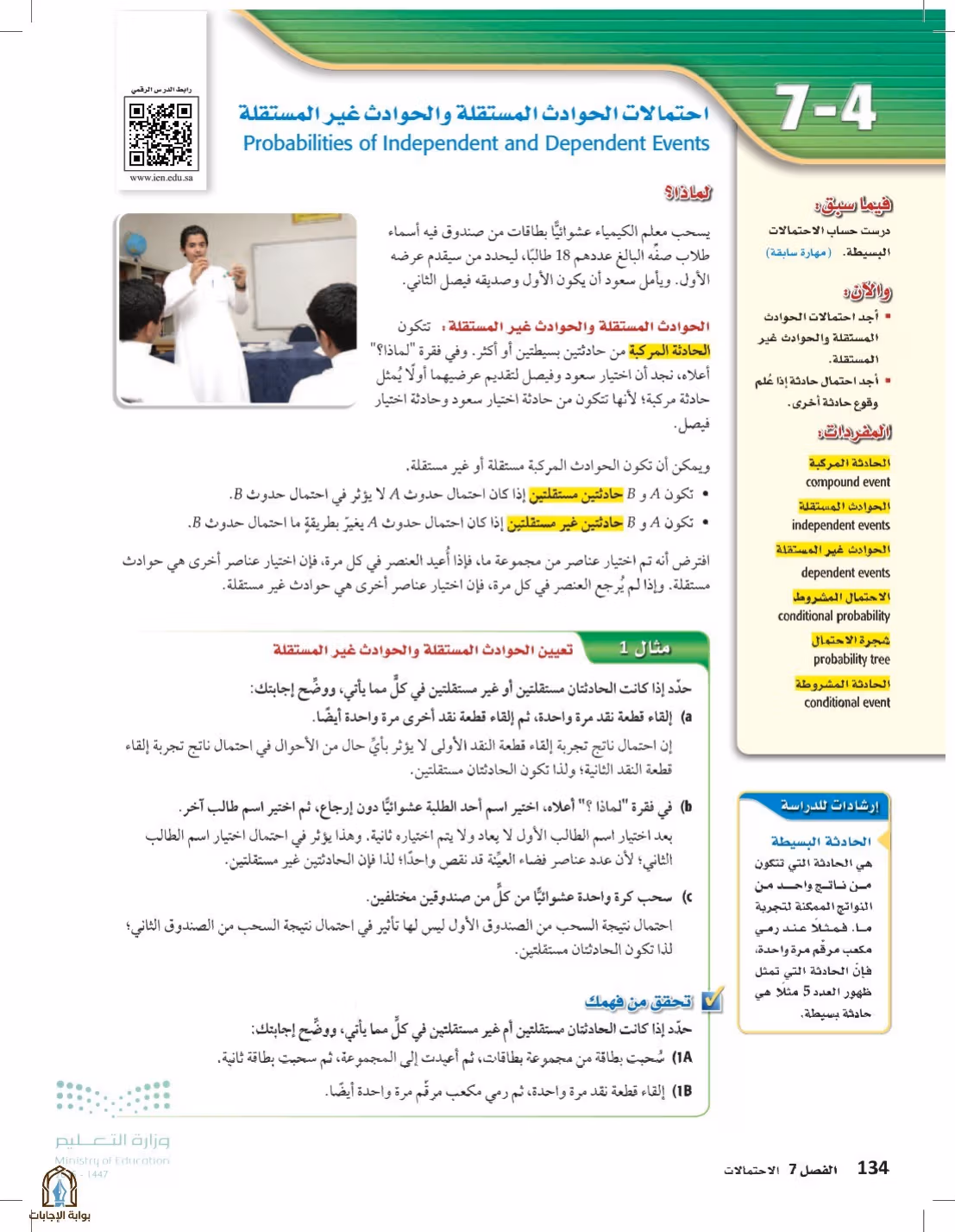 صفحة 134
