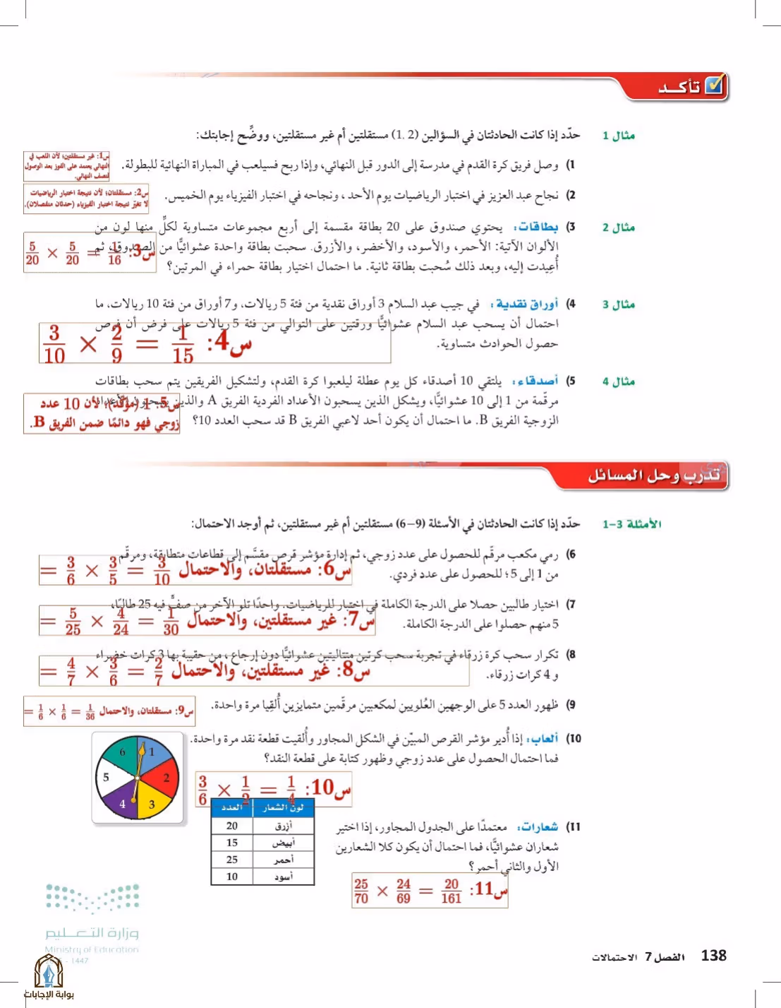 صفحة 138