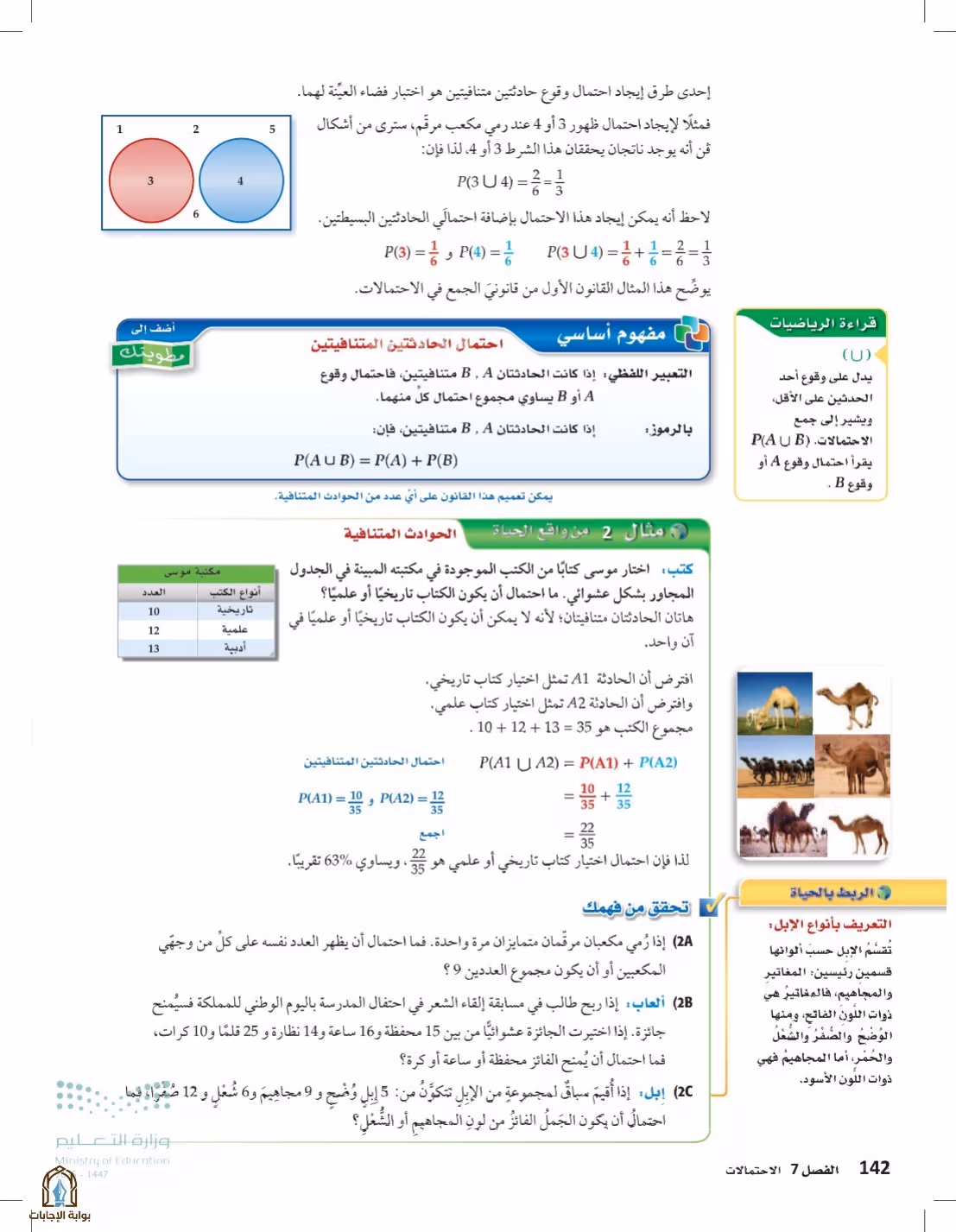صفحة 142