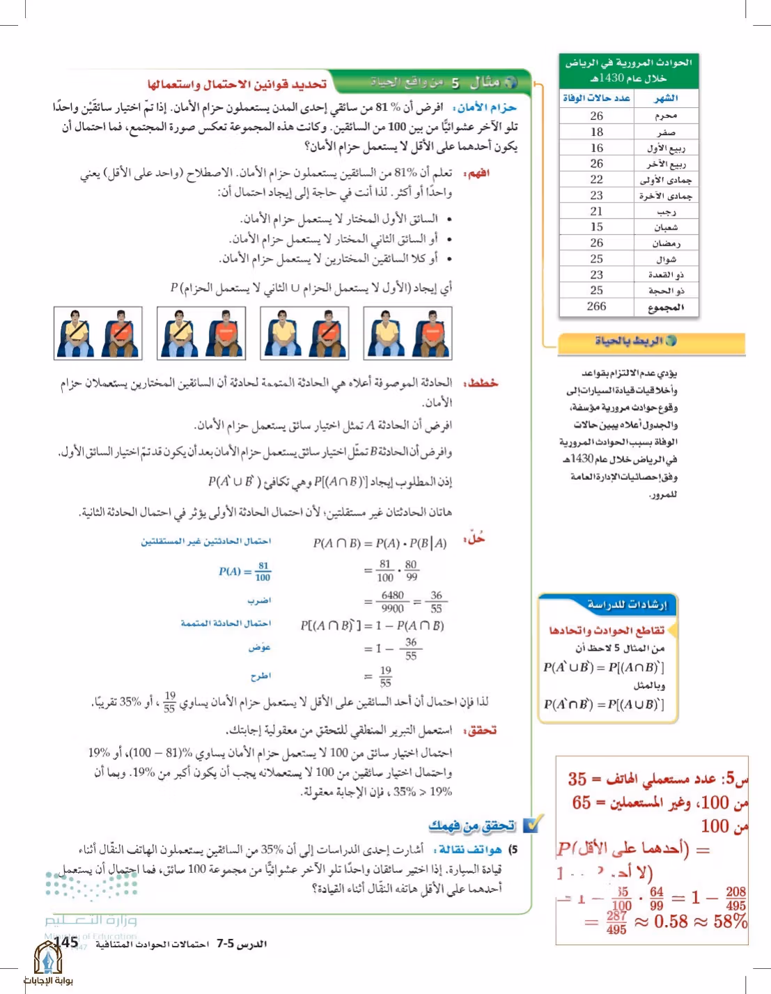 صفحة 145