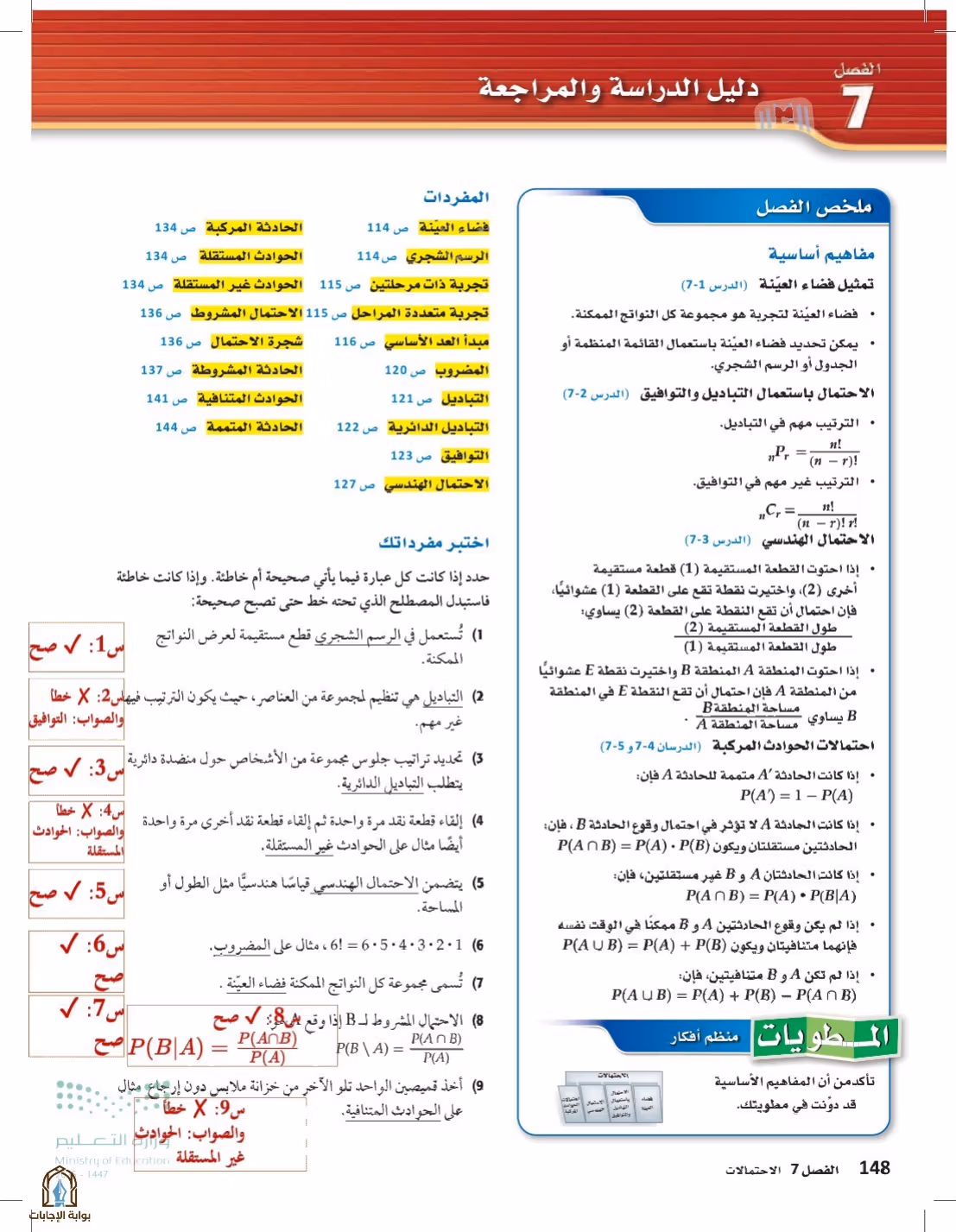 صفحة 148