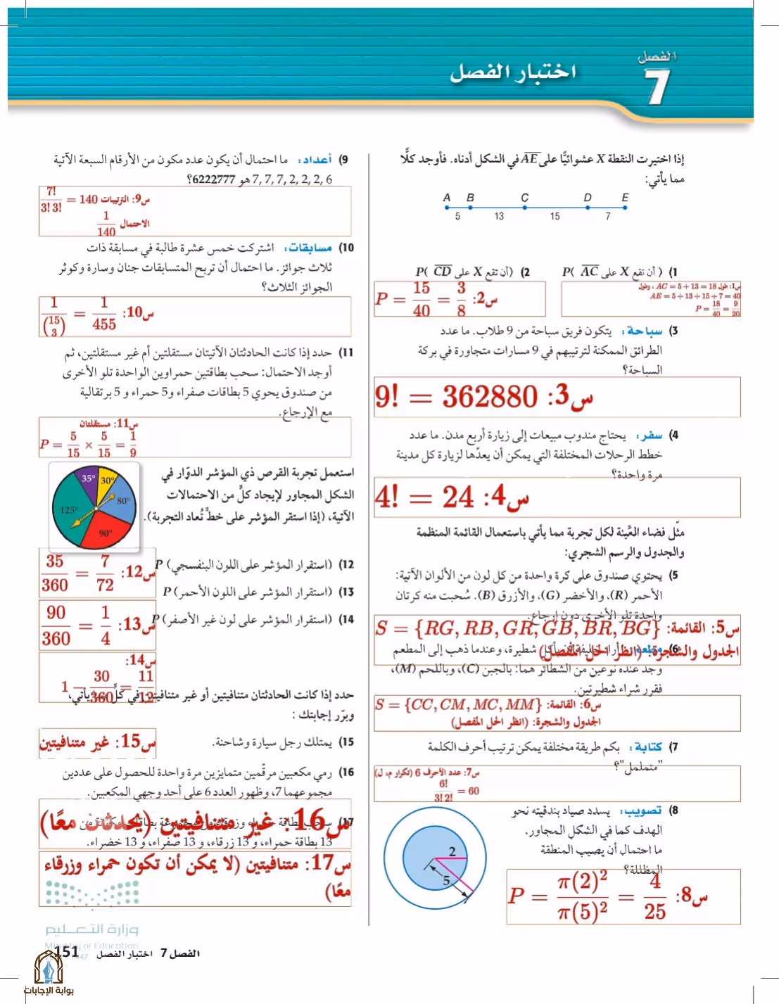 صفحة 151