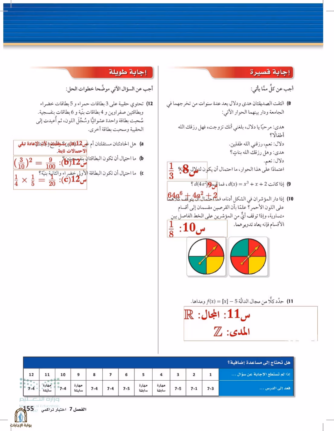صفحة 155