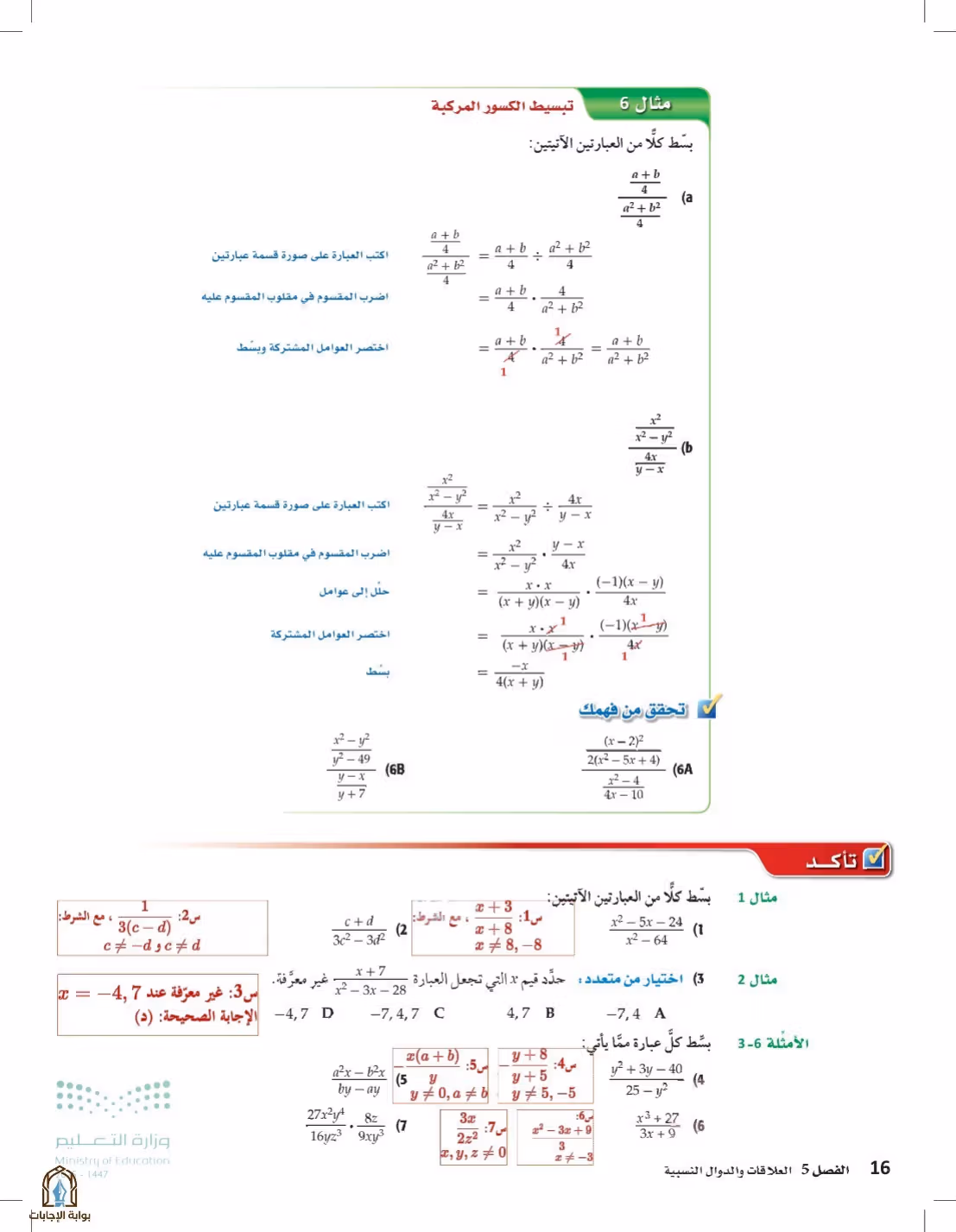 صفحة 16