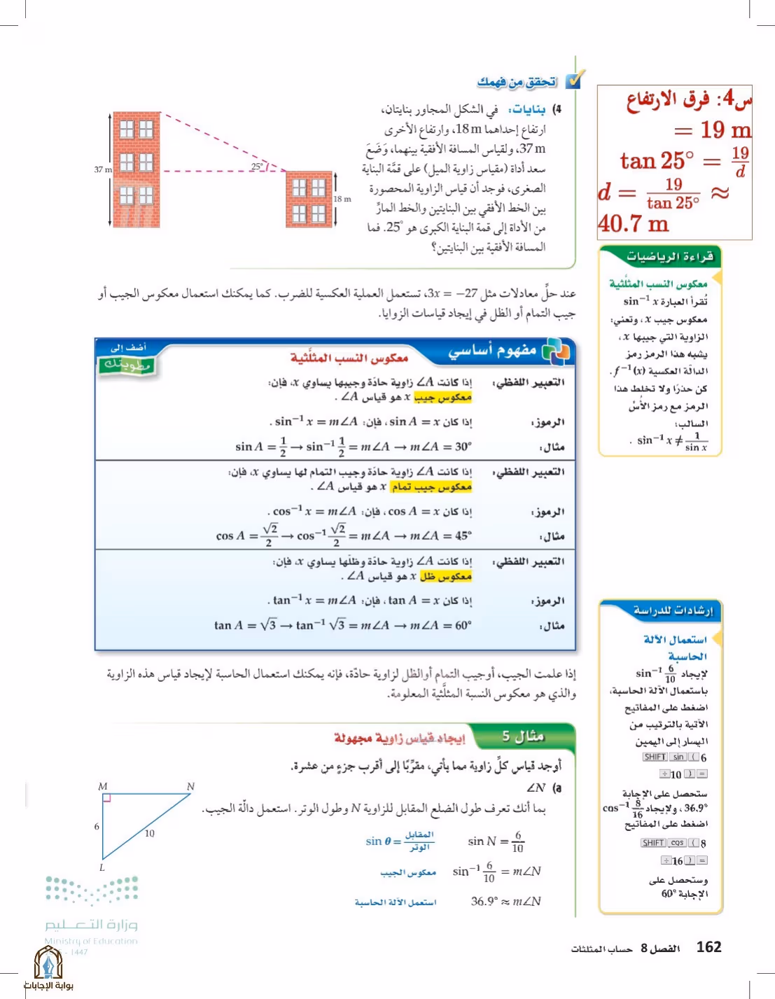 صفحة 162