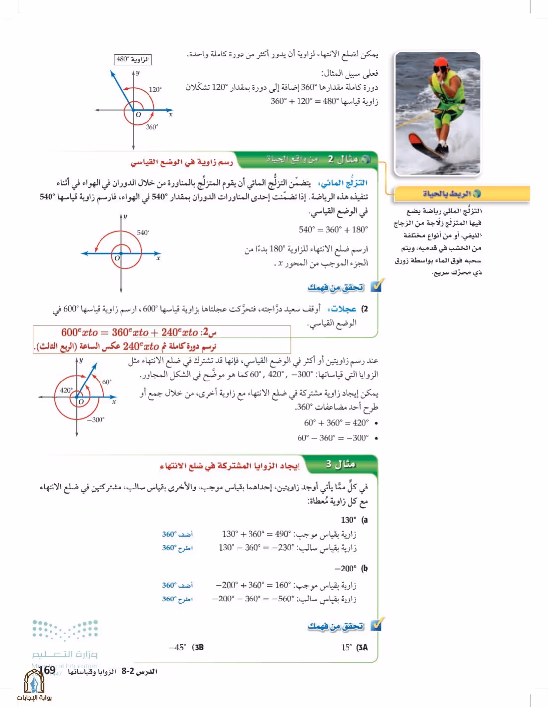 صفحة 169