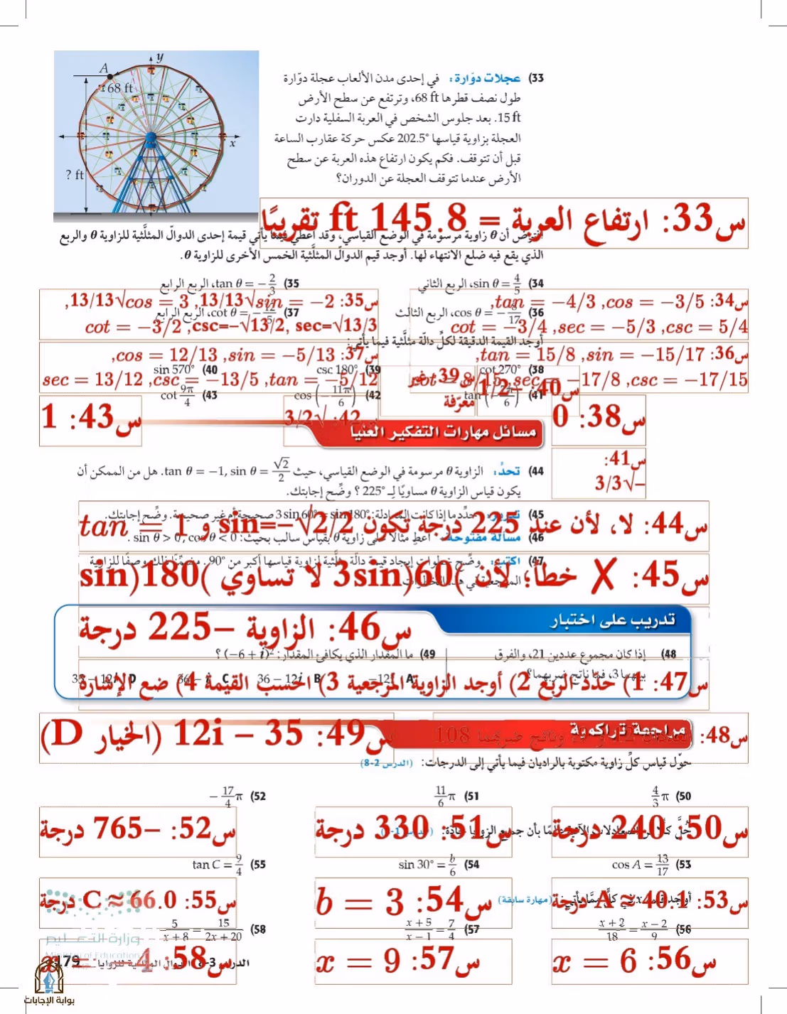 صفحة 179